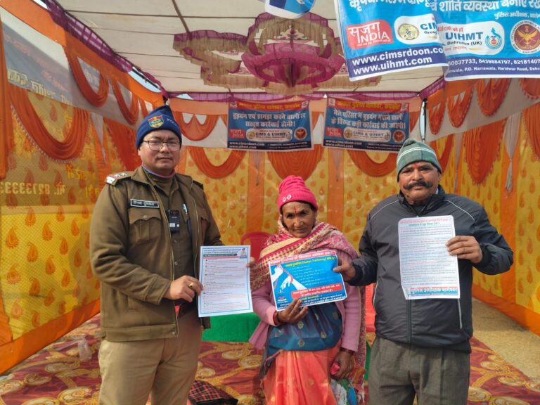 उत्तरायणी मेला-2026: श्रद्धा के संगम पर बागेश्वर पुलिस का ‘जागरूकता अभियान’; साइबर ठगी, महिला सुरक्षा और यातायात नियमों के प्रति श्रद्धालुओं को किया जा रहा सतर्क।