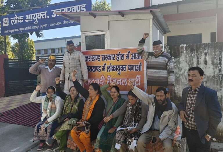 लोकायुक्त नहीं तो आंदोलन! आरआरपी ने सरकार को दी चेतावनी, सड़कों पर उतरने का ऐलान…