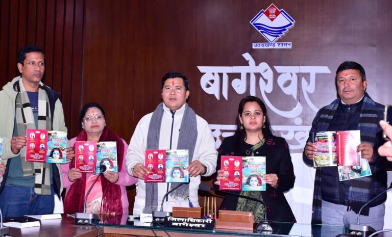 सरयू और गोमती के संगम पर 13 जनवरी से 20 जनवरी तक आयोजित होने वाले ऐतिहासिक उत्तरायणी मेले के पोस्टर एवं आमंत्रण पत्र का विमोचन गुरुवार को कलेक्ट्रेट सभागार में किया गया।