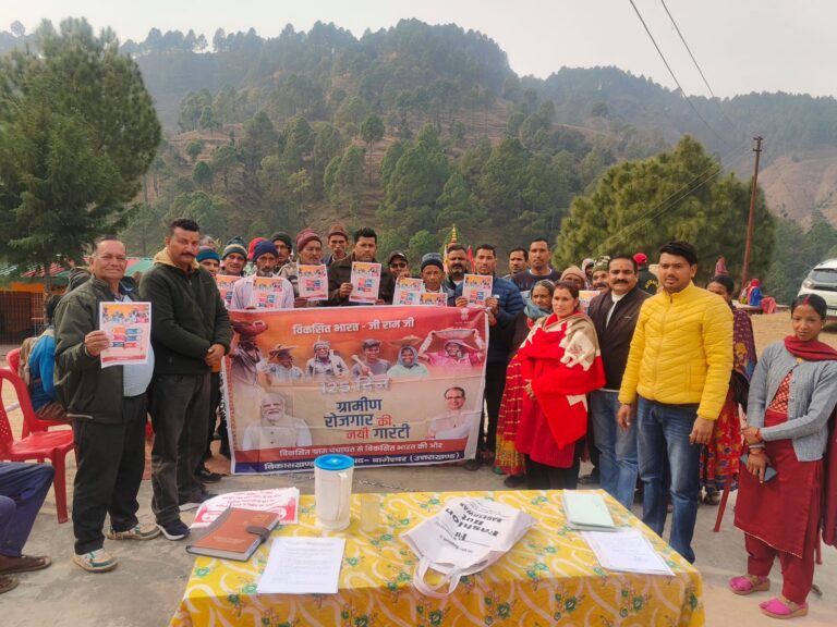 VB-G RAM G अधिनियम-2025 के प्रचार हेतु जनपद बागेश्वर की सभी ग्राम पंचायतों में बैठकों का आयोजन…