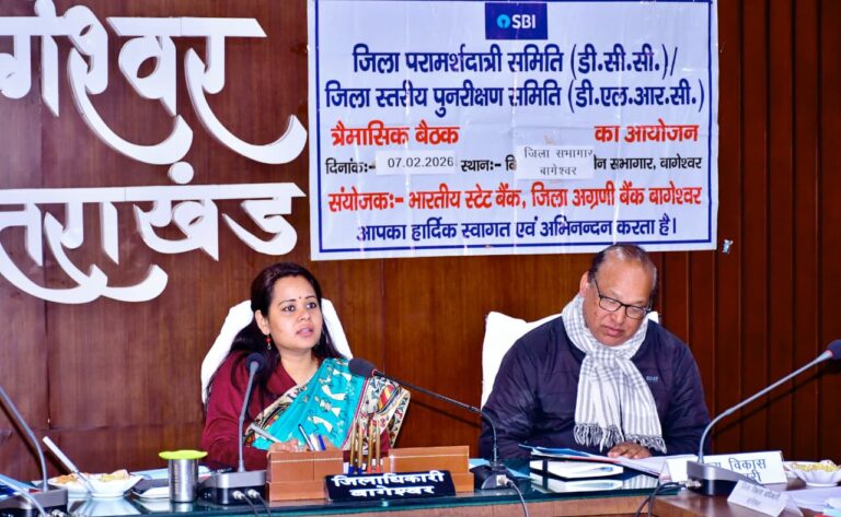 जिला स्तरीय पुनरीक्षण समिति की त्रैमासिक बैठक आयोजित ऋण-जमा अनुपात एवं कृषि मियादी ऋण में प्रगति लाने के निर्देश।