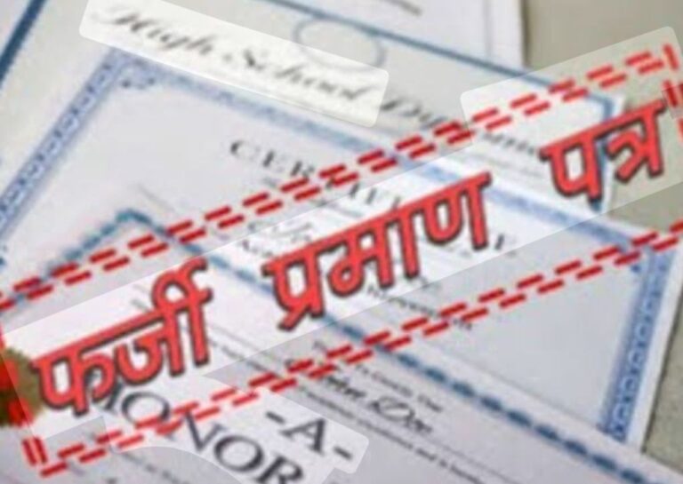 अब रुद्रपुर में फर्जी आधार और पैन कार्ड बनाए जाने का भंडाफोड़,आरोपी गिरफ्तार…..