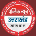 Public News Uttarakhand