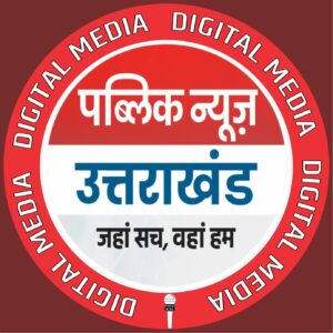 Picture of Public News Uttarakhand