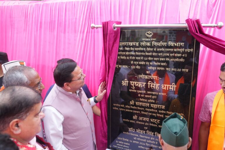 मुख्यमंत्री धामी ने सुनी जनसमस्याएं, शेर नाला पर नवनिर्मित पुल का किया लोकार्पण
