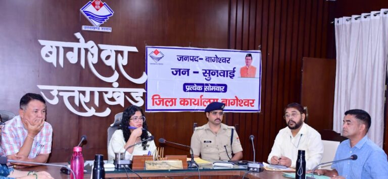 बागेश्वर में जनसुनवाई: डीएम अपूर्वा पाण्डे ने सुनीं 10 शिकायतें, शिक्षकों की कमी पर मांगी स्कूलवार रिपोर्ट