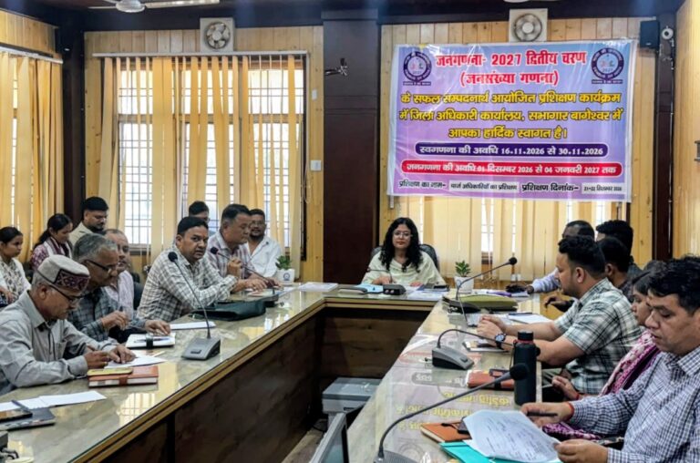 जनगणना-2027 की तैयारियां तेज, बागेश्वर में दो दिवसीय प्रशिक्षण शुरू