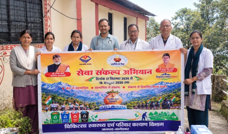 बागेश्वर में सेवा संकल्प अभियान: दूरस्थ गांवों में लगे निःशुल्क स्वास्थ्य शिविर, 48 लोगों का स्वास्थ्य परीक्षण
