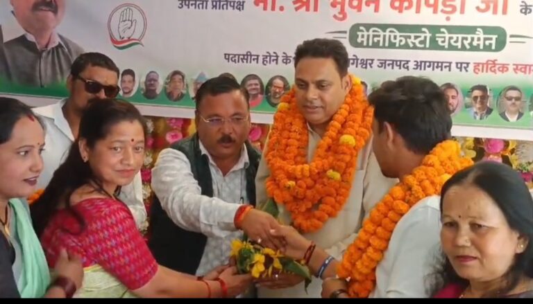 2027 चुनाव की तैयारी में जुटी कांग्रेस, बागेश्वर पहुंचे भुवन कापड़ी; बोले- खटीमा से फिर लड़ूंगा चुनाव